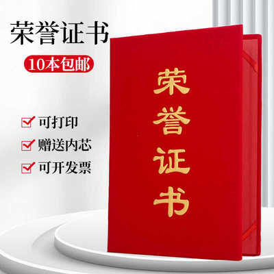 培训获奖荣誉证书制作奖状定制绒面外壳烫金发泡封面打印订做内芯