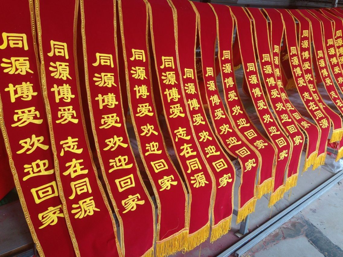 绶带学生儿童礼仪带授带订做空白绶带绒面丝绸面礼仪带迎宾带_虎窝淘