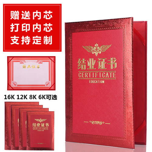 包邮浮雕a4结业证书培训制作定做