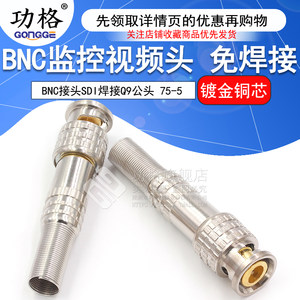 BNC头