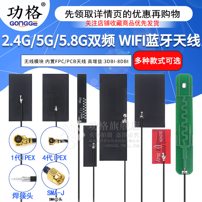 2.4g 5g 5.8g双频FPC软板天线wifi蓝牙PCB贴片全向高增益内置天线