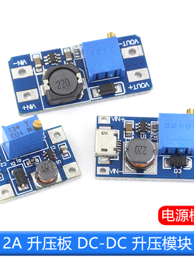 2a升压板DC-DC可调升压稳压电源模块mt3608输入2-24V升5/9/12/28V
