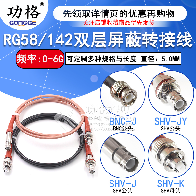 特加特SHV5000V耐高压射频转接线