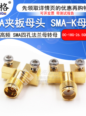 SMA夹板母头 SMA-K母座PCB免焊连接器 3.5MM测试头DC-18G-26.5GHz