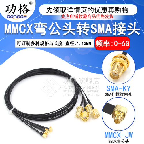 弯公头延长转接射频线