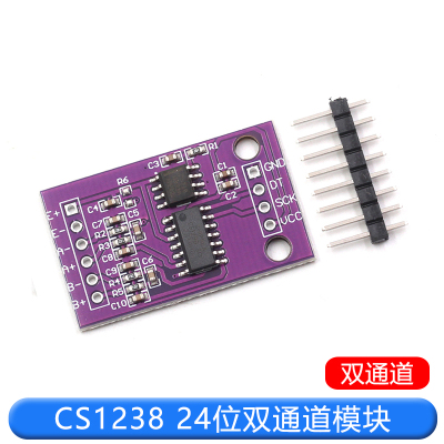 功格双通道称重传感器板载TL431