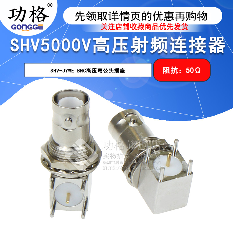 SHV-JYWEBNC高压5KV弯头插座