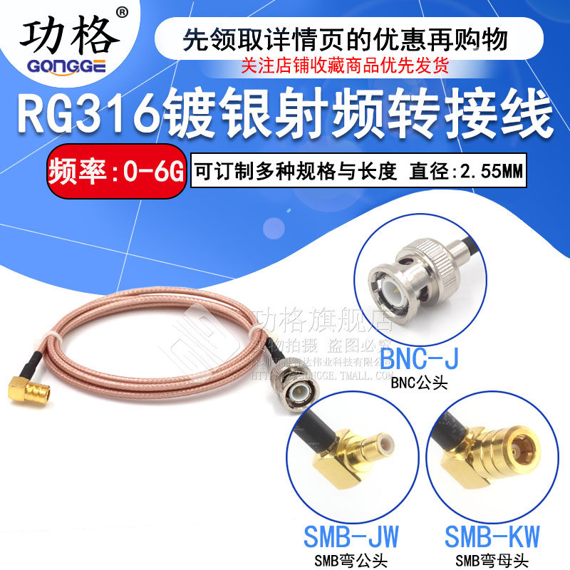 Cáp kết nối mạ bạc tần số cao BNC-J đến SMB-JW RG316 uốn cong SMB cái sang Q9 bộ chuyển đổi máy hiện sóng