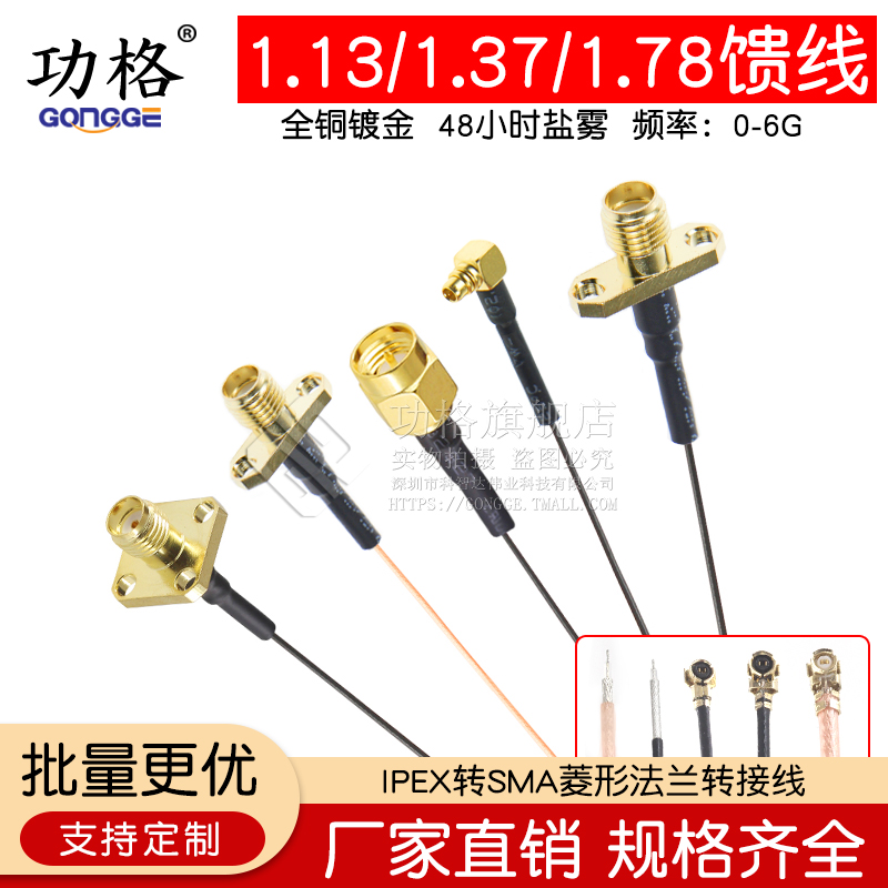 IPEX转菱形法兰盘2孔外螺内孔