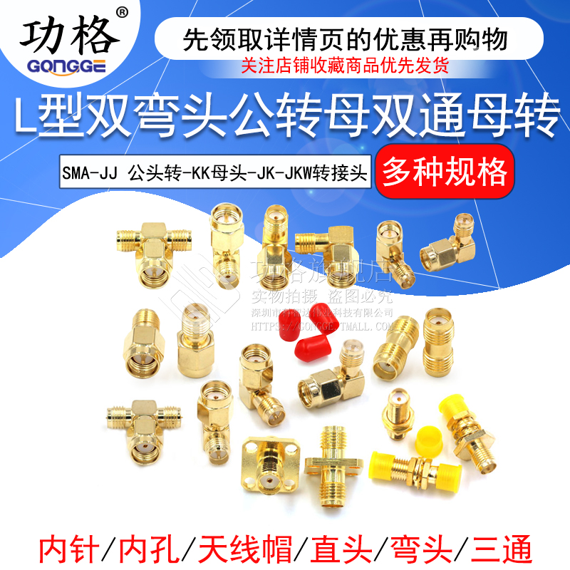 功格全铜镀金SMA双通转接头0-6G