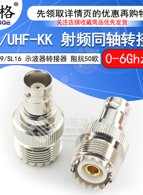 功格射频转接头 UHF公母转BNC母 UHF/BNC-KK SL16对讲机M座连接器