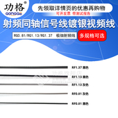 RG0.81 RG1.37射频同轴信号线RF1.13同轴线灰黑色WIFI天线延长线 