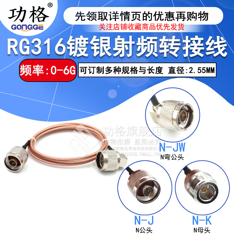 50欧同轴N型弯公头转L16公头/母头连接线