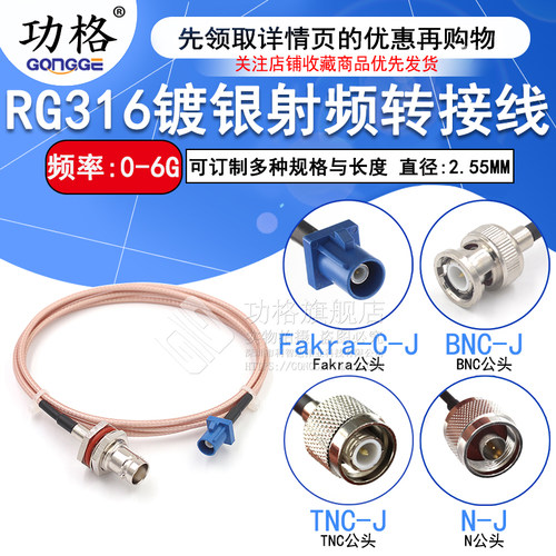 射频转接线均是下单后制作,均不支持退换货
