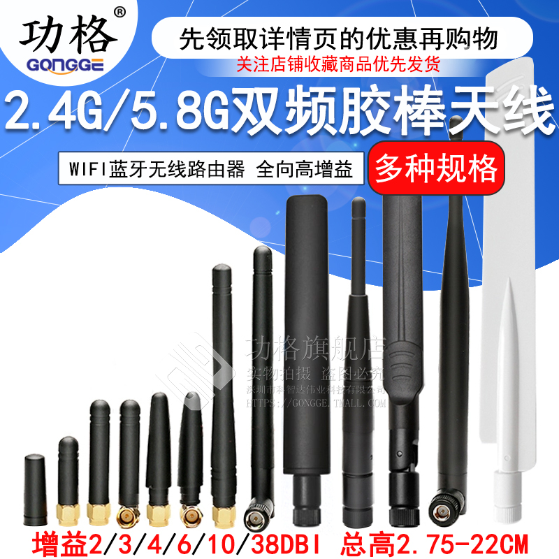 2.4G/5.8G双频WIFI路由器天线SMA