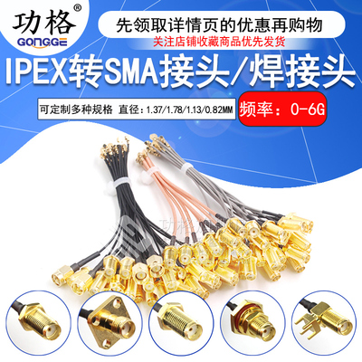 WIFI/GSM/3G/4G无线模块测试线