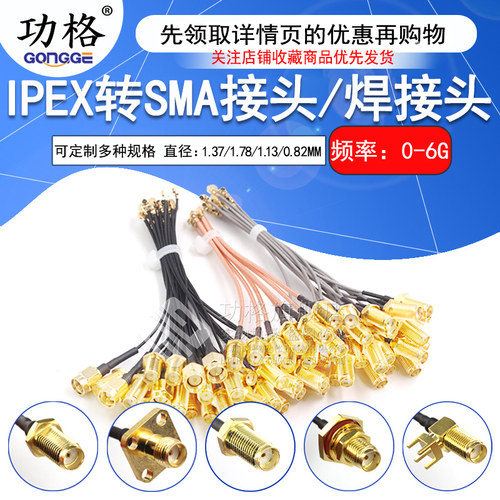 WIFI/GSM/3G/4G无线模块测试线