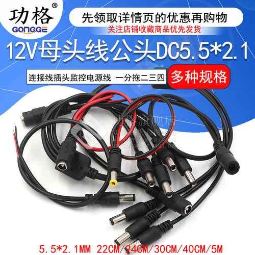 12V/24V一分拖二三监控电源线