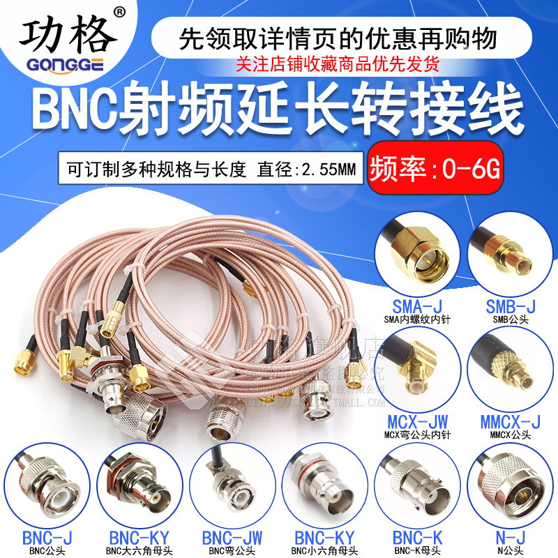 rg316连接线功格bnc射频转接线