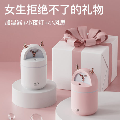 特别走心的创意加湿器礼物送朋友