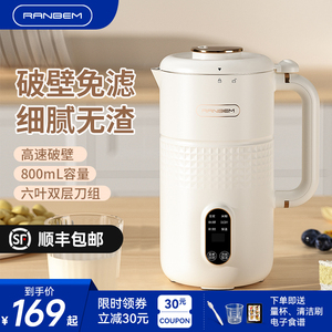 瑞本破壁机迷你小型豆浆机免过滤家用宿舍全自动加热多功能1-2人