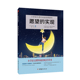 实现 快乐读书吧丛书二年级下册 小学语文课外阅读经典 愿望 读本 包邮 读书目 课外书学校图书小学生课外阅读书籍