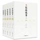 著作诗集词集 书籍四书五经儒家经典 5本 文白对照容斋随笔全本全译史书中国通史宋代南宋笔记小说名著古代历史国学经典