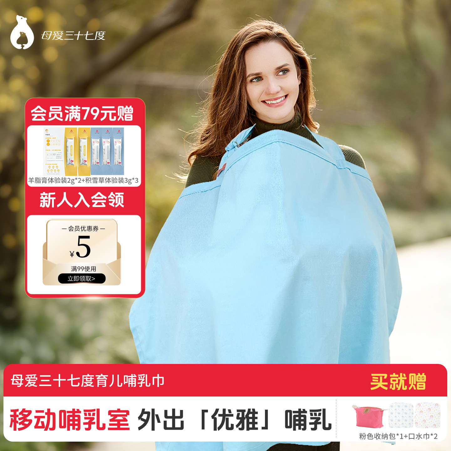 母爱三十七度哺乳巾外出喂奶遮挡布哺乳罩衣户外哺乳防走光多功能,孕妇装/孕产妇用品/营养,哺乳吊带,淘宝优惠券,粉丝福利购,淘宝优惠卷