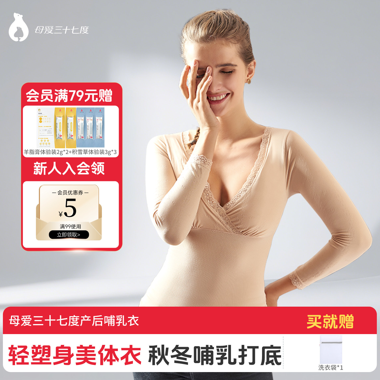 母爱三十七度哺乳衣产后打底衣月子衫女哺乳上衣长袖V领套头卫衣,孕妇装/孕产妇用品/营养,哺乳衣/月子服,淘宝优惠券,粉丝福利购,淘宝优惠卷