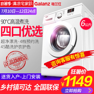 格兰仕洗衣机滚筒全自动洗衣机小型滚筒家用宿