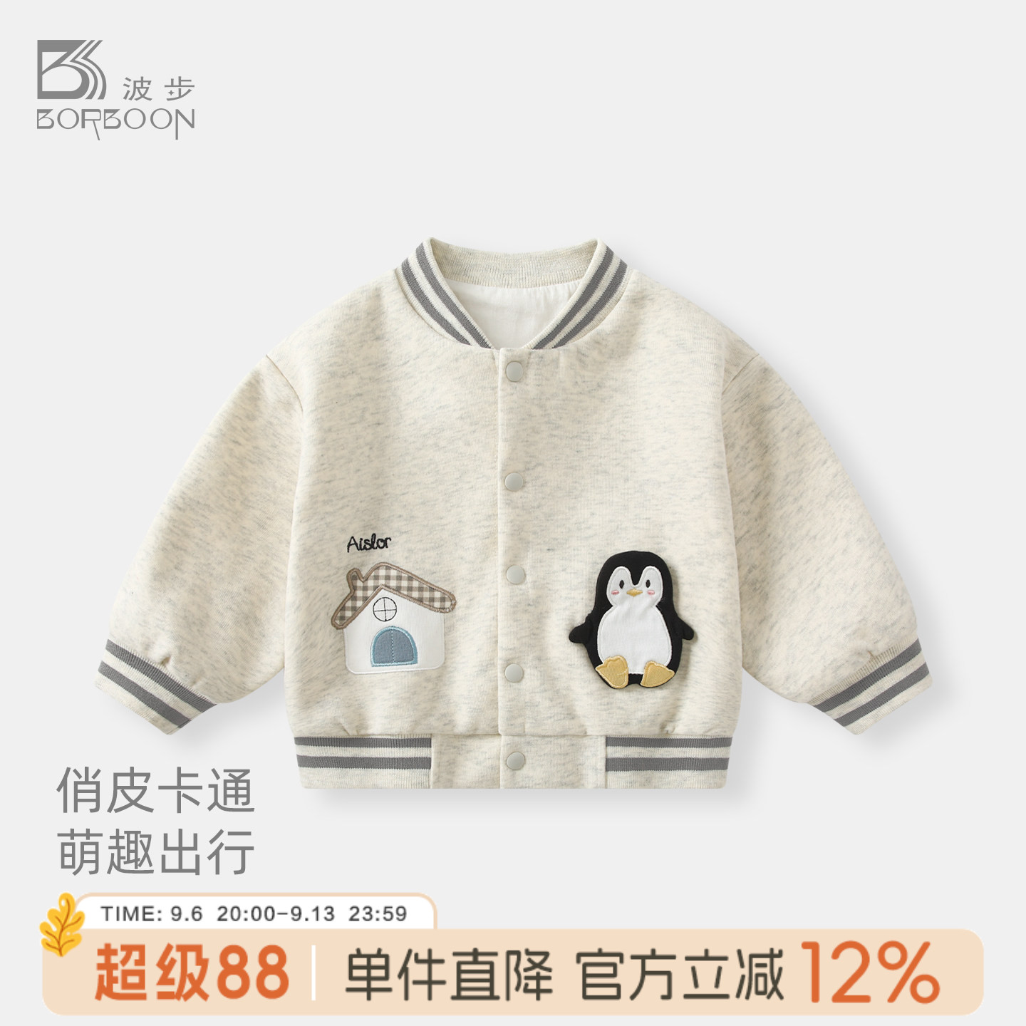 男宝宝外套男童洋气棒球服夹克图片
