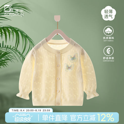 女童外套宝宝薄款针织开衫衣服
