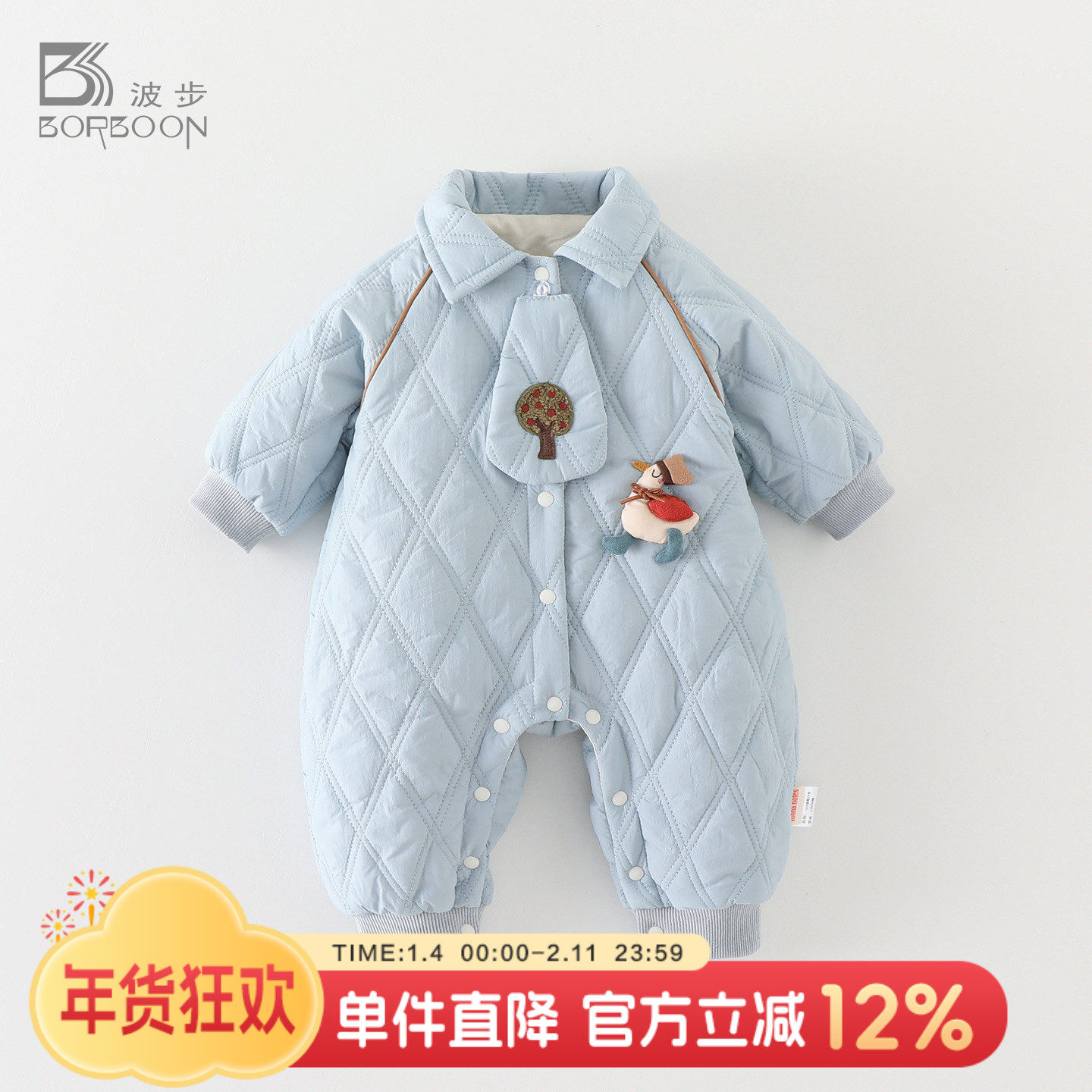 波步婴儿衣服2026新款冬装男宝宝连体衣新生儿外套女宝冬季外出服,童装/婴儿装/亲子装,连身衣/爬服/哈衣,淘宝优惠券,粉丝福利购,淘宝优惠卷