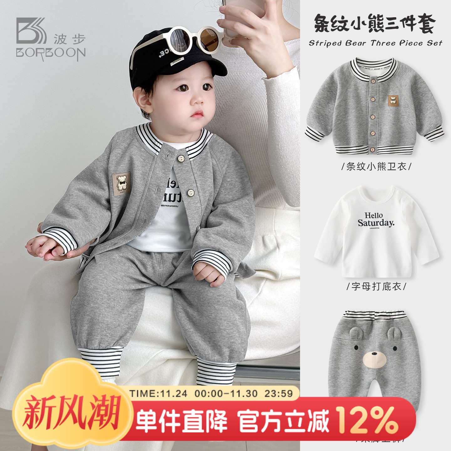 男宝宝套装秋装婴儿衣服男童分体三件套婴幼儿卫衣秋季儿童外出服