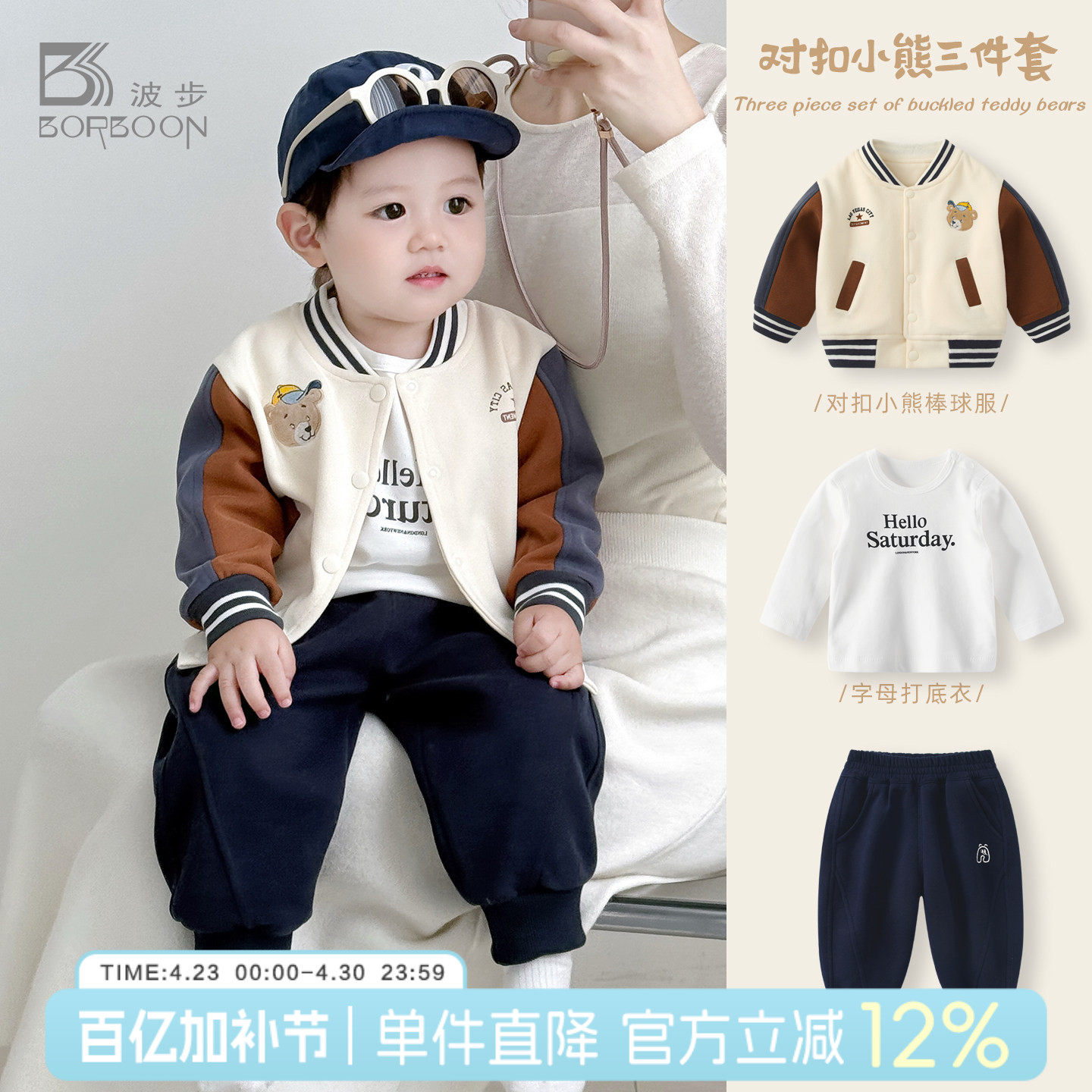 宝宝套装春装衣服男童春季休闲棒球服外套卫衣春秋婴儿分体三件套