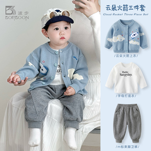 宝宝洋气针织衫 秋装 外套男童秋冬三件套衣服 2025新款 婴儿毛衣套装
