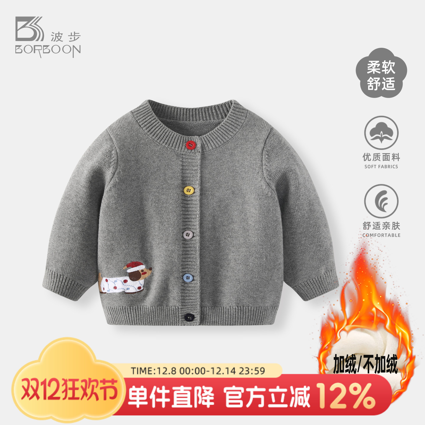 婴儿秋冬款加绒保暖毛衣