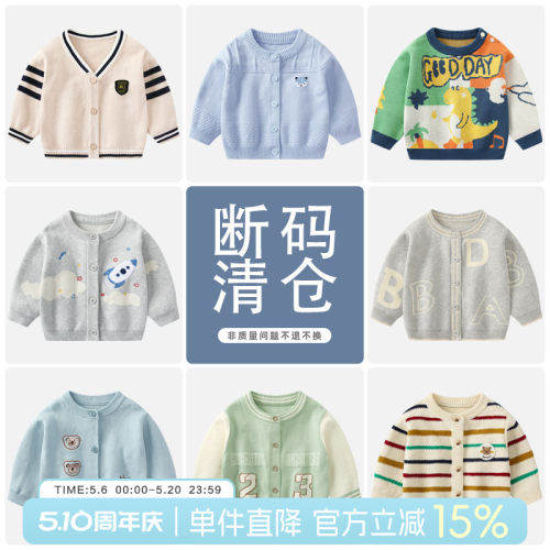 宝宝外套男童毛衣针织衫衣服