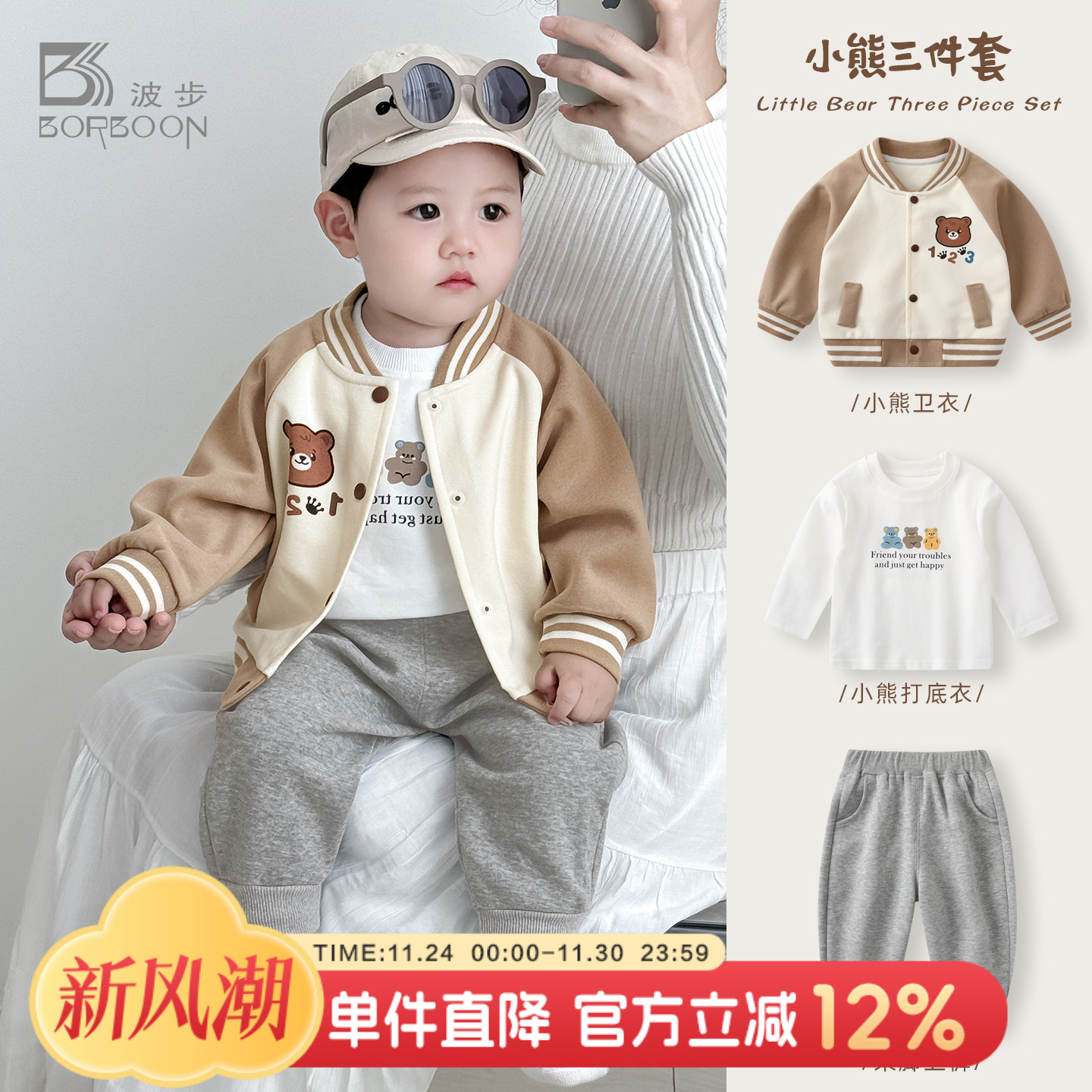 婴儿套装男宝宝秋装休闲卫衣卫裤分体三件套男童儿童秋冬加厚衣服