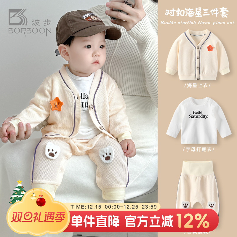 男宝宝春秋套装春装婴儿衣服男童分体三件套婴幼儿卫衣开衫外出服
