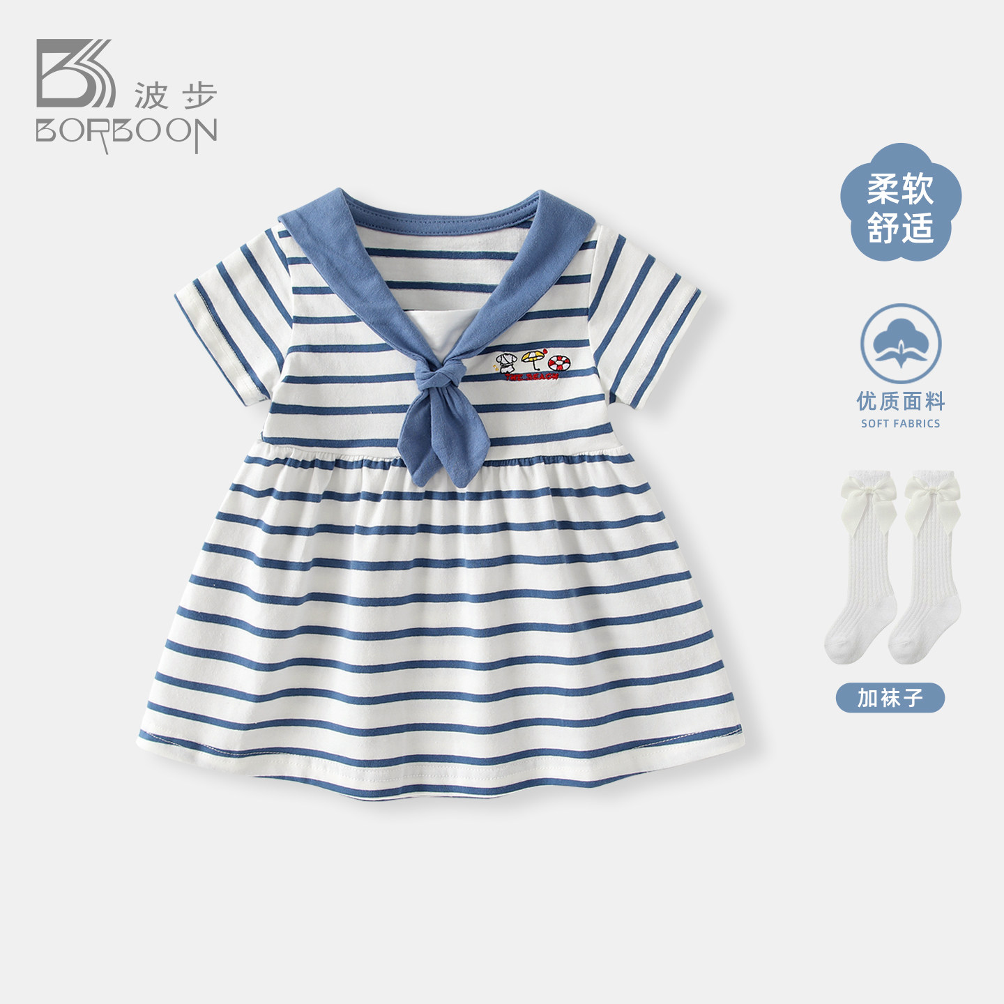波步宝宝连衣裙2026新款夏装女童公主裙洋气条纹衣服夏季婴儿裙子