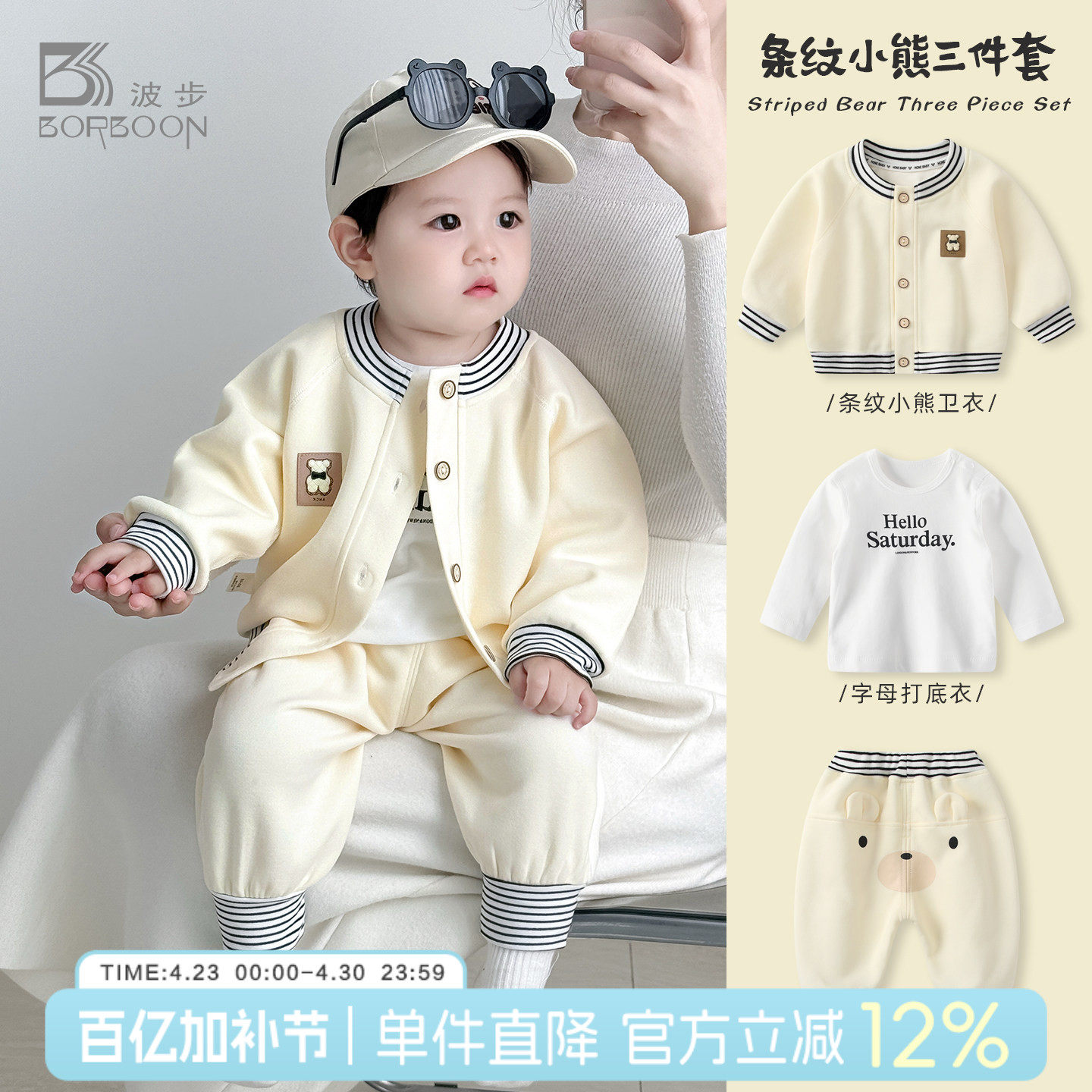 宝宝套装春装新款男童洋气卫衣分体三件套婴儿开衫春秋款外出衣服