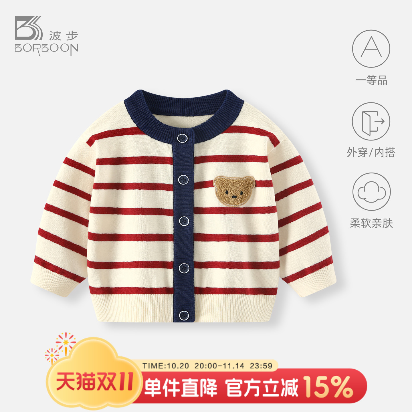 男童毛衣针织开衫男宝宝外套