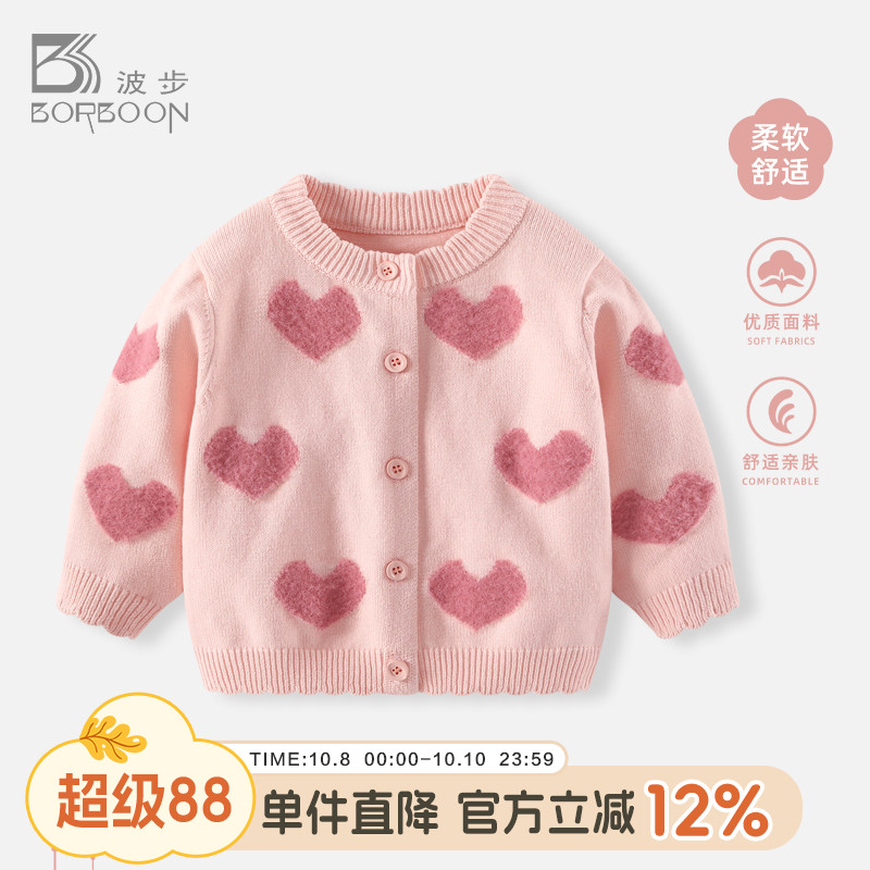 婴儿针织衫外套秋装新款女宝宝开衫衣服儿童洋气毛衣秋冬女童上衣