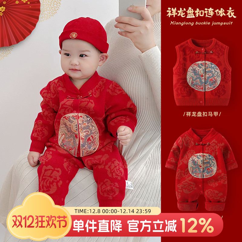 婴儿衣服连体衣宝宝周岁抓周服