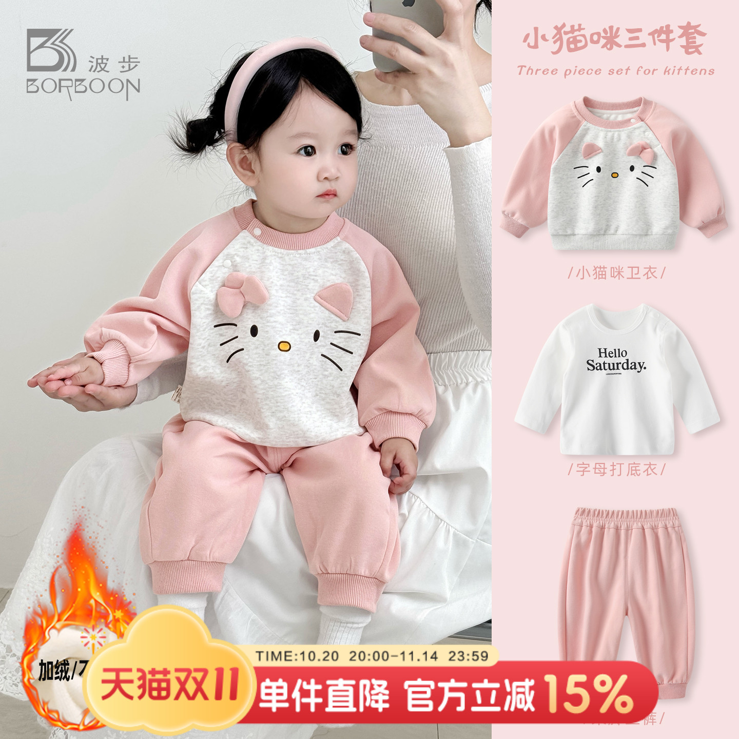 婴儿套装宝宝秋冬加绒加厚两件套