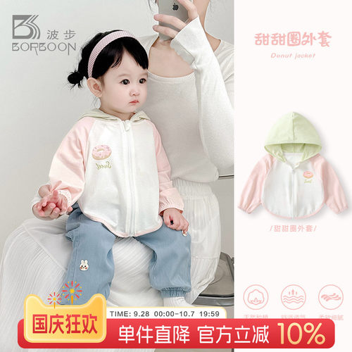 女宝宝薄款外套女童婴儿连帽开衫