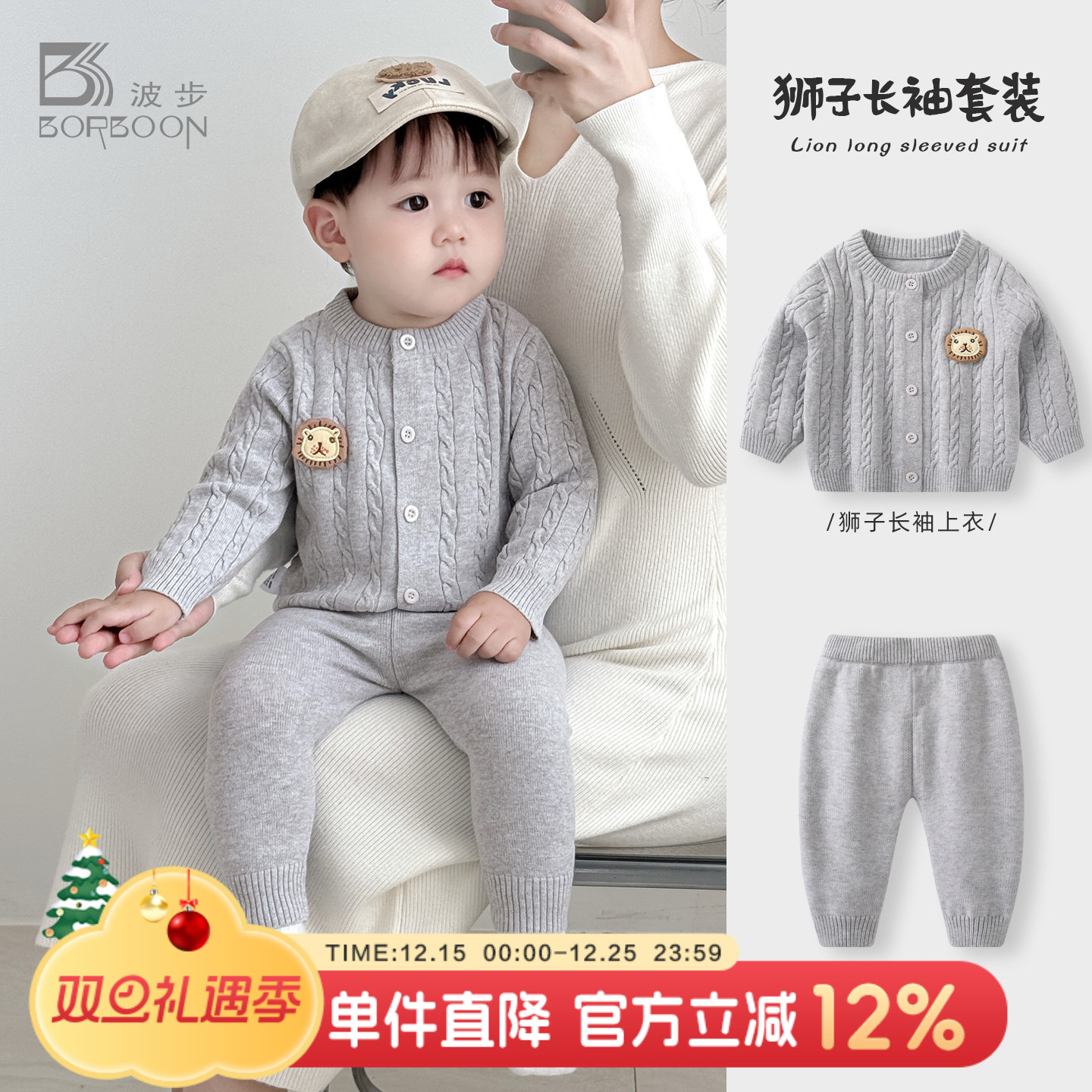 婴儿秋冬针织毛衣套装两件套