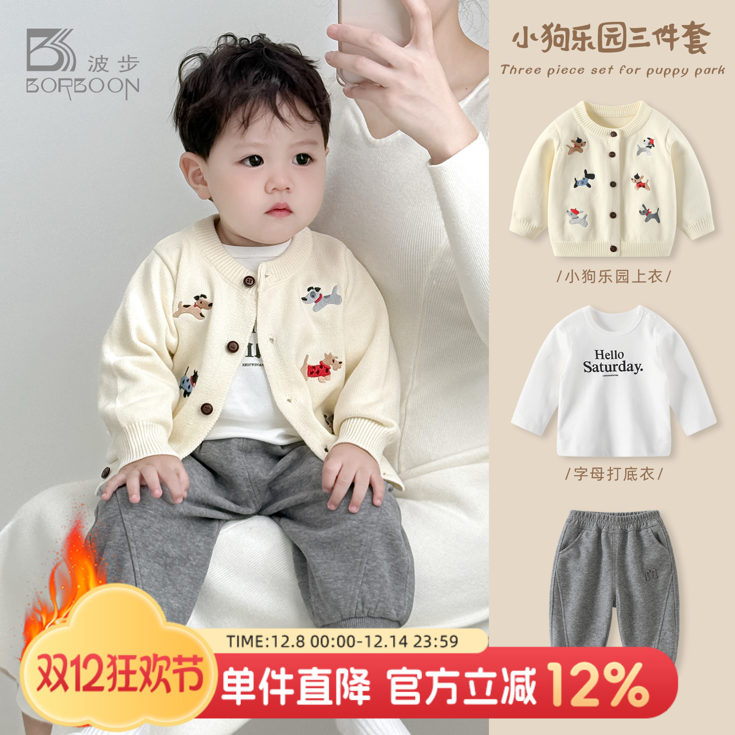 婴儿套装宝宝毛衣针织开衫外套