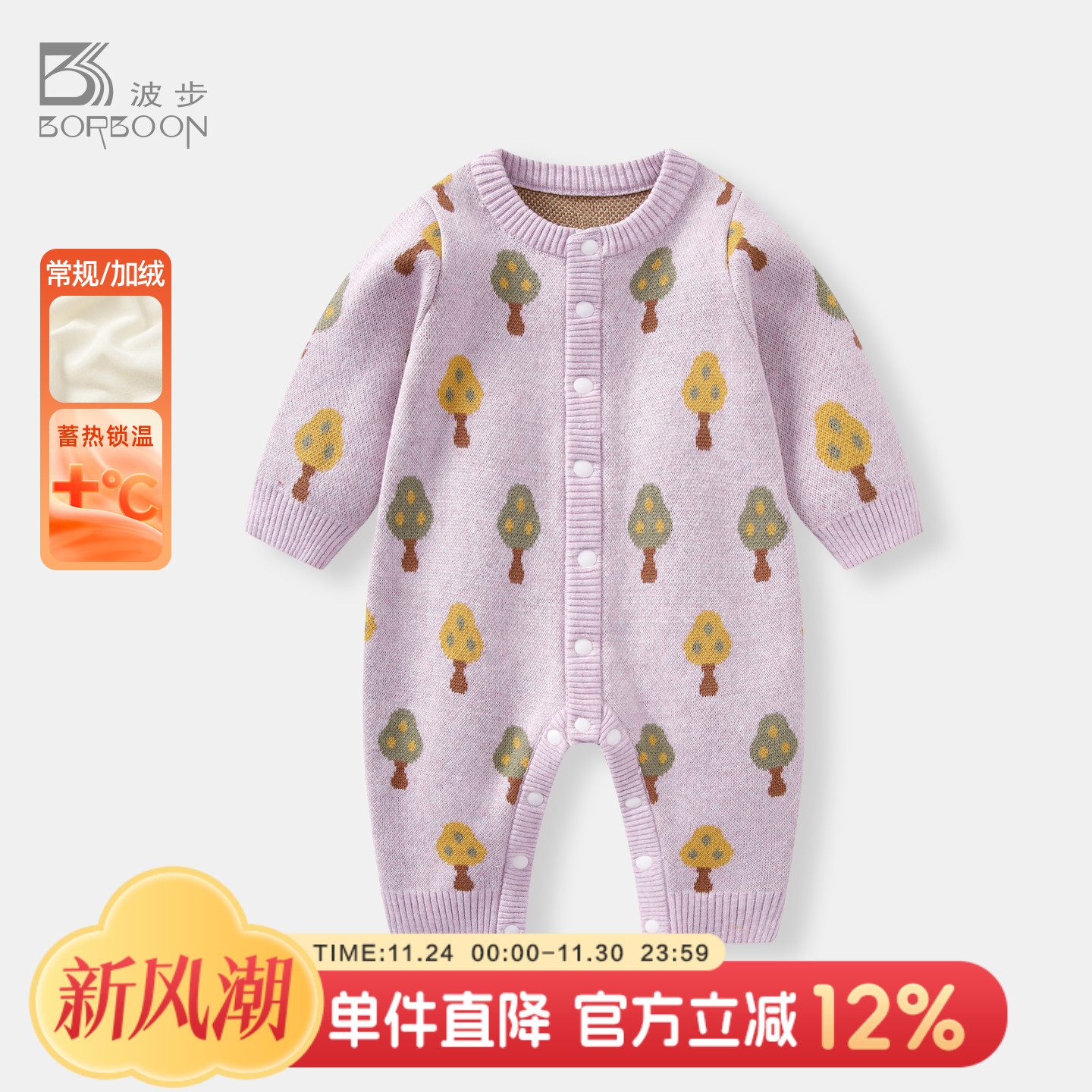 婴儿衣服女宝宝针织连体衣毛衣